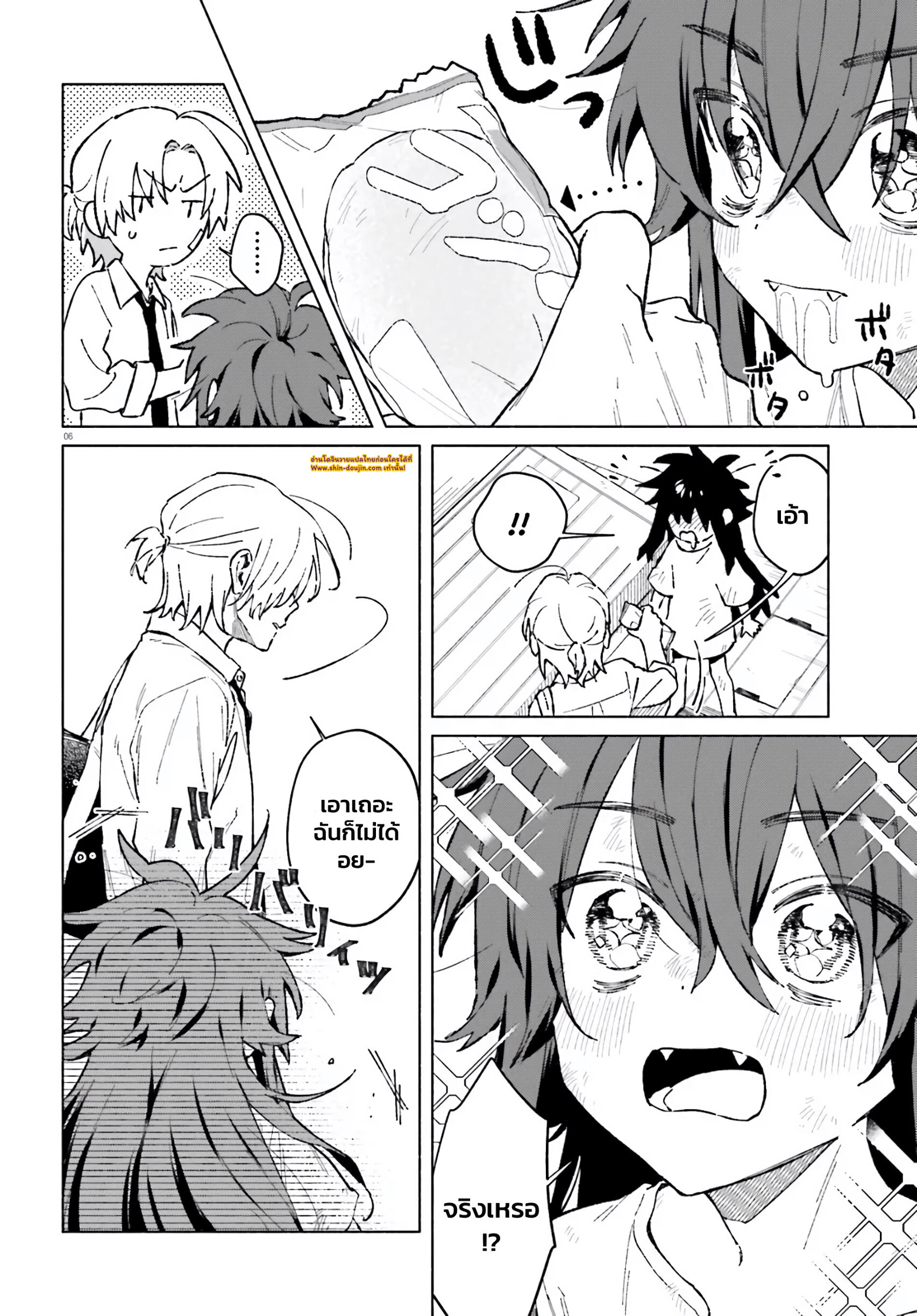 Toudou-kun Chi no Maid Shota EP 1